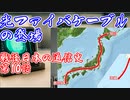 【光ファイバケーブルの登場】戦後日本の通信史 第10話【ソフトウェアトーク解説】