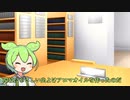 ずんだもん社会問題を解決する２