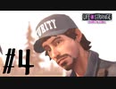 ＃４ よい子でプレイするライフ イズ ストレンジ：ビフォア ザ ストーム 1周目（字幕版）