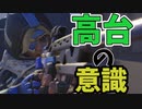【アナプレイ解説】味方のタンクが死んだ後はDPSになるのがアナ！！立ち回ってワンチャンスを掴み取る！！！！【オーバーウォッチ2】