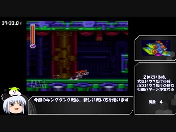 (再走)ロックマン＆フォルテ　特殊武器＆店無しRTA８　ずんだもん風味(小嘘)