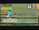 【実況】牧場物語Oh!ワンダフルライフを遊ぶいも#33