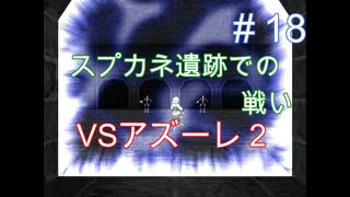 【BraveGear ～ Tribute ～ 第三章】アイテム・スキルコンプ＆解説【PART18】