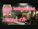 人工知能ロボット・チンプー / Artificial Intelligence Robot Tinpu