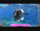 #5【深海探索】移動手段のシートラック完成！【ゆっくり実況】