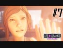 ＃７ よい子でプレイするライフ イズ ストレンジ：ビフォア ザ ストーム 1周目（字幕版）