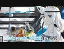 【ニコカラHD】ねぇ…【白上フブキ/ホロライブ1期生・ゲーマーズ】【インスト版(ガイドメロディ付)】