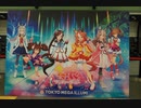 2022年10月23日_東京メガイルミ_ウマ娘_ユメヲカケル!_18時