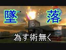 【海月の】地球スパイ追加軍5-20潜入目【地球防衛軍5追加ミッションパック実況】