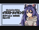 【イラストメイキング】旧part58 依神紫苑【東方Project】