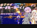【splatoon3】【バンカラマッチ】ゆづきずのーまねーわーく！　♯9【VOICEROID実況】