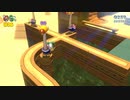 【マリオ3D オンライン実況 Part2】友人とオンラインプレイでクッパに戦いを挑む！【初見プレイ】