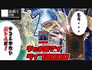 【遊戯王EDH】リソース合戦の果に待つものとは・・・！？【Part.2後編（遊戯王OCG）】
