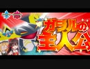 パルデア内定組！ドラパルト、未来を切り拓くッ！【ポケモン剣盾】【ゆっくり実況】