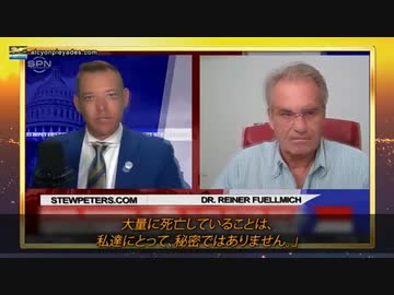 ニュルンベルク2.0について_ドイツ弁護士 ライナーフエルミッヒ氏