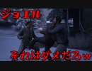 流石に敵が可哀想だと思った【THE LAST OF US PART1実況プレイパート20】