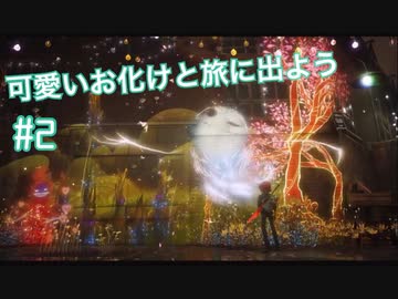 【アッシュと魔法の筆】#2 可愛いお化けと旅に出よう【初見/生声】