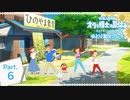 【ゆとり実況プレイ】オラと博士の夏休み-part6-ラジオ体操！皆で一緒に歌おう