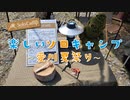 【2022夏の締めくくり】愛川夏祭り