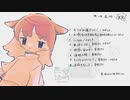 ep「無垢透明」アルバムクロスフェード