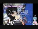 【シロナガス島への帰還】いか子のほぼ朗読実況 #1