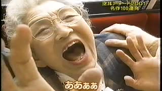 お婆さんがピンチです！