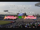 【PCFシーズン14リーグ戦その他】ガルパマッチ【バンドリ！ガールズバンドパーティ！】Part2