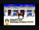 考えなしにダビスタ