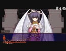 【グローランサー】リシャールを救い隊！実況プレイ【その19】