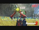 【ハードレベル実況】ゼノブレファンがゼノブレイド３を初見プレイ #67