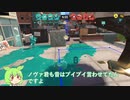 【スプラトゥーン3】ノヴァはヤグラにて最強【ずんだもん】