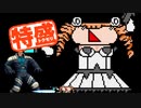 【MUGEN大祭】特盛りシングルトーナメント　Part48