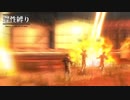 【地球防衛軍5】欲望むき出し理性縛り【EDF5】part6