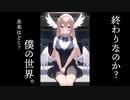 HELLO WORLD/可不【ネコジータ】