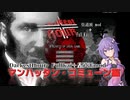 結月ゆかりの皇道派MOD紹介動画