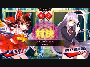 【東方スペルバブル】パズルボブル風ゲームをリズムに合わせて♪(5)