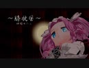 【ささやき】（2/64）四国めたんちゃんによる寝る前のお話【VOICEVOX】