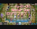 【Yu-Gi-Oh! Master Duel EXゼロフェス】初めて扱う勇者エルドリッチ！VSバーンデッキ！【Part20】