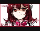【メンヘラフレシア】メンヘラとでも恋がしたくて…#5（らすと）【ゲーム実況】