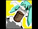 【初音ミクオリジナル】ice-coffee【音量修正版】