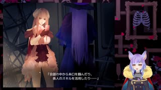 #03 ついにゲームスタート【マジカルデスペア 】