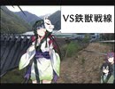 【VS鉄獣戦線】ロリコン共がデュエルするpart69【遊戯王マスターデュエル  DIAMOND2】(ゲームするpart82)