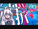 【Fall Guys】どけよ！一位は私が取るんだ！！【ゆっくり実況】