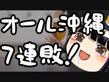 沖縄タイムス、壊れる。