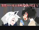 【VTuber手書き】怖がるみぉーんをハーモニカで元気づけるも、ブチギれられる白上フブキ【フブミオ/大神ミオ/ホロライブ切り抜き】