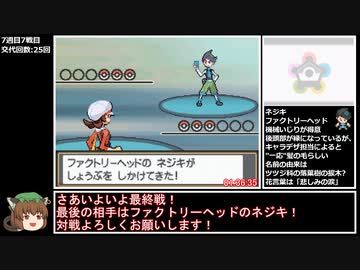 【RTA】ポケモンHGSS 50レベル金ネジキRTA 1時間38分8秒 part7/7