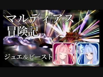 マルディアス冒険記【ミンサガ】16