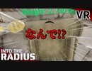 #9【IntoTheRadius】半径の中へ…【VRサバイバルホラーFPS】