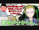 【にじさんじ】渋谷ハジメも困惑する一部の過激リスナーに対して思うこと【切り抜き】