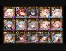【千年戦争アイギス】魔神ウェパル降臨Lv16☆4　正月ラピスDOT
